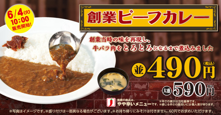 matsuya-sogyo-beef-curry01.jpg